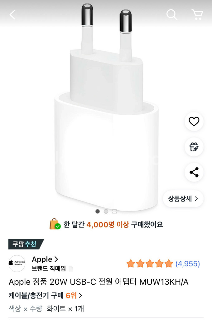 애플 정품 고속 충전기 20w--0