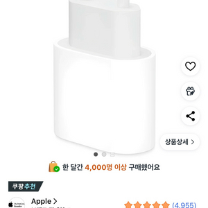 애플 정품 고속 충전기 20w