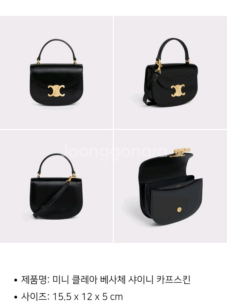 셀린느 미니 트리옹프 백 (클레아 베사체 미니) 판매합--1