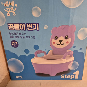 원더원 곰돌이변기