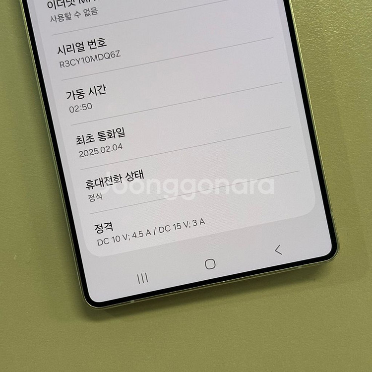 갤럭시S25울트라 블랙 256 특A급 정성해지공기계--2