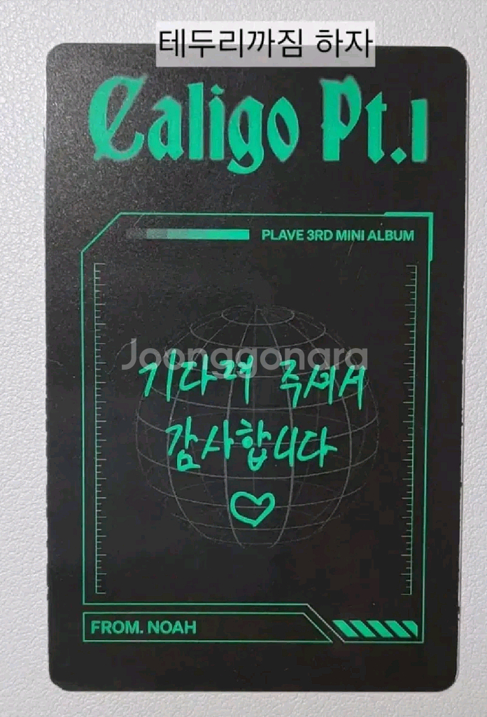 플레이브포카 플레이브칼리고 앨범포카일괄양도--3