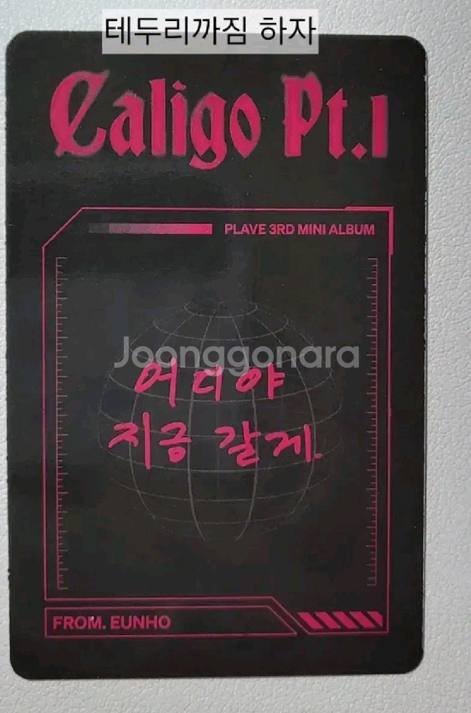 플레이브포카 플레이브칼리고 앨범포카일괄양도--6