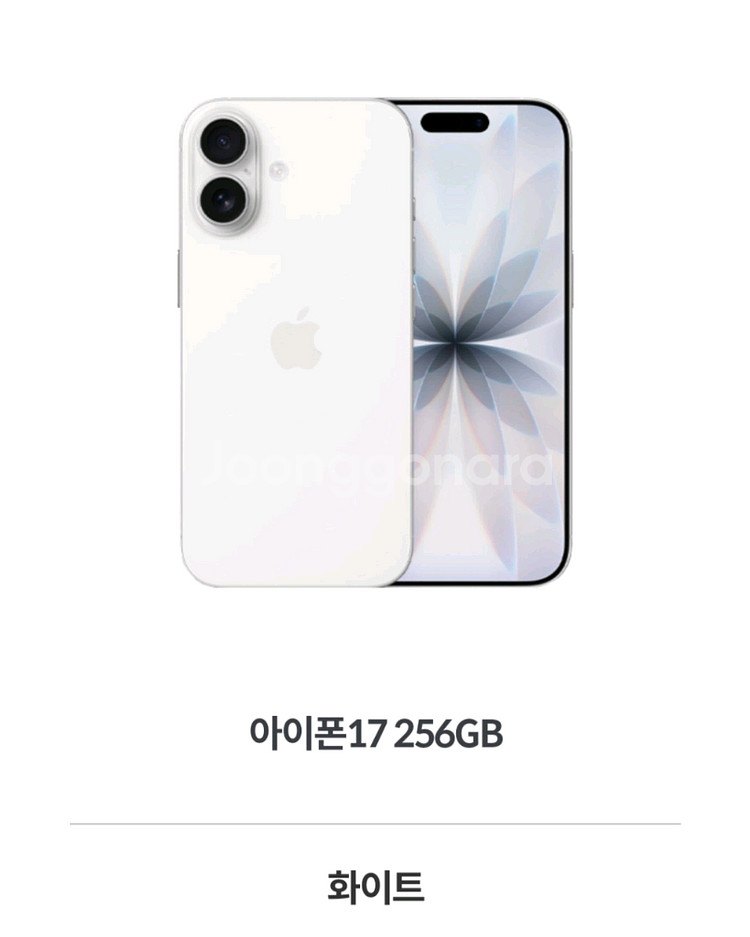 아이폰17 256GB 화이트 미개봉--0