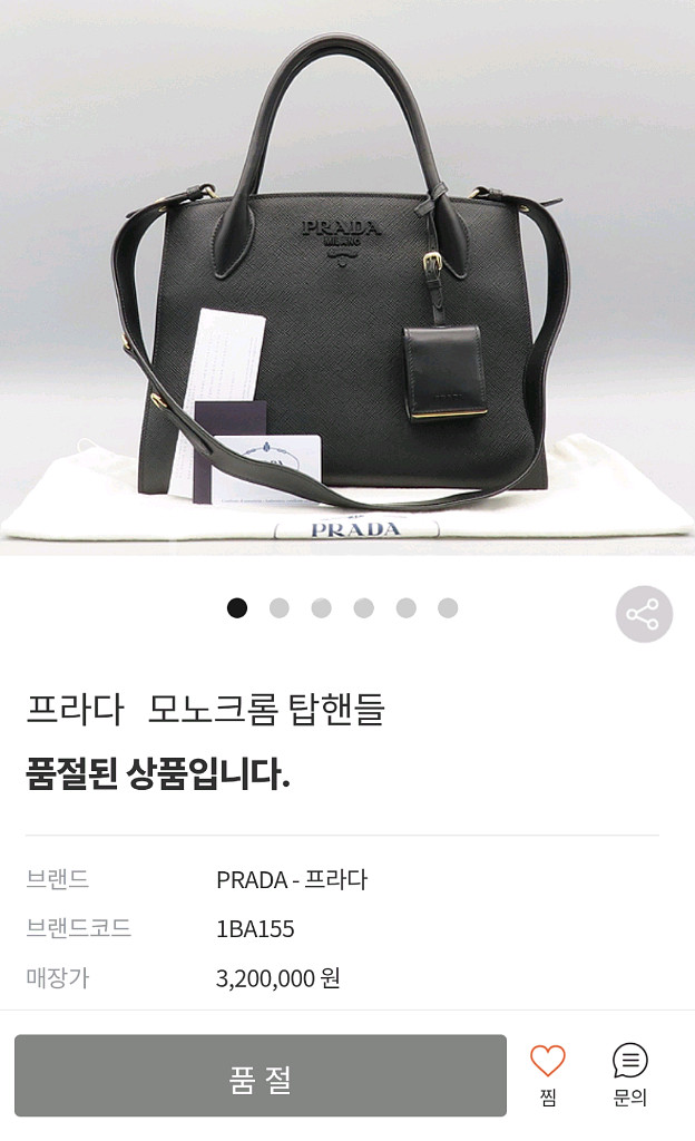 (정품)프라다 모노크롬 탑핸들 숄더백 감정서포함--2