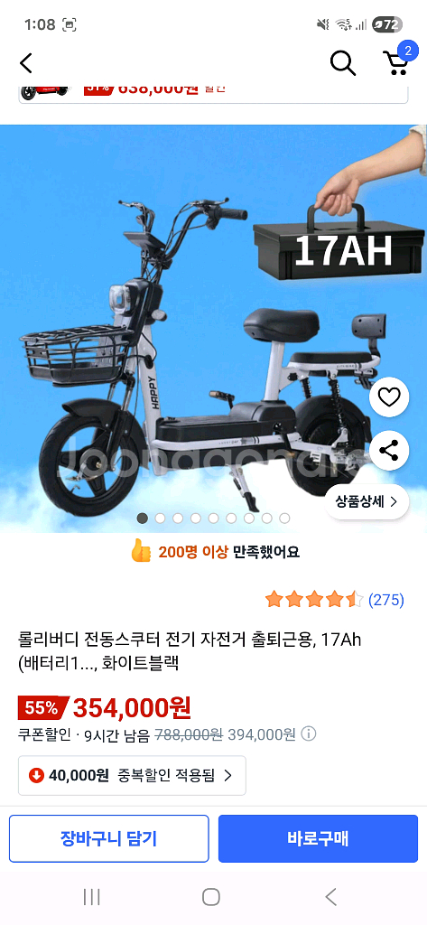 전기자전거--2