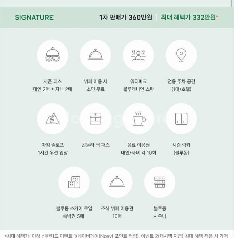 휘팍 시그니처 유스/호텔 주차락커 팝니다 둘다가능--0