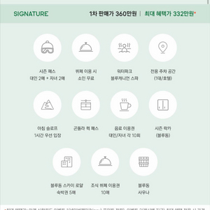 휘팍 시그니처 유스/호텔 주차락커 팝니다 둘다가능