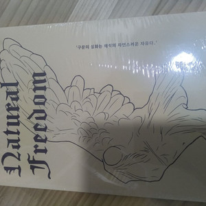 션티 내추럴프리덤 판매합니다