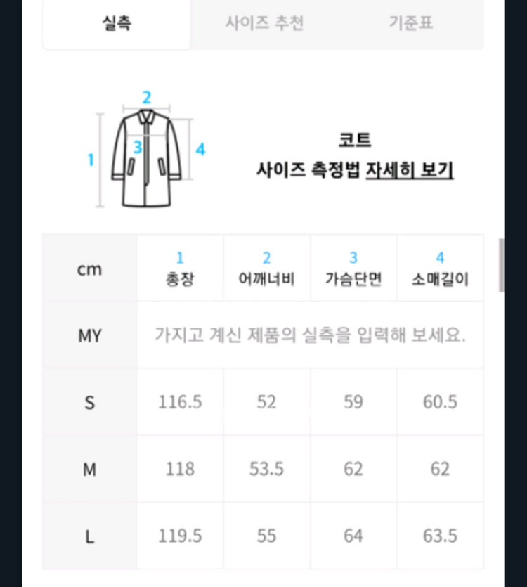 쿠어 MTR 롱 더블코트 M size--3