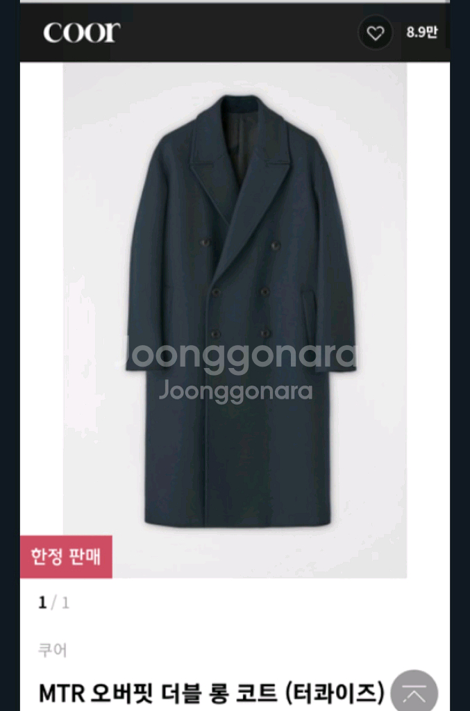 쿠어 MTR 롱 더블코트 M size--2