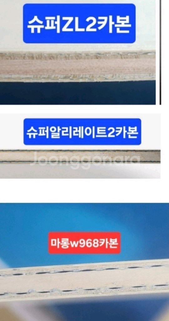 주문제작)쉐이크 탁구라켓.ㅡ카본3종 택1--2