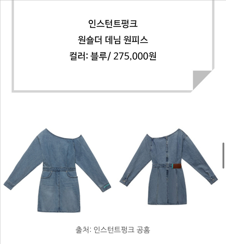 인스턴트펑크 원숄더 데님 원피스 / S사이즈--6