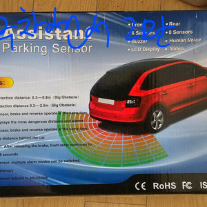 차량용 주차센서