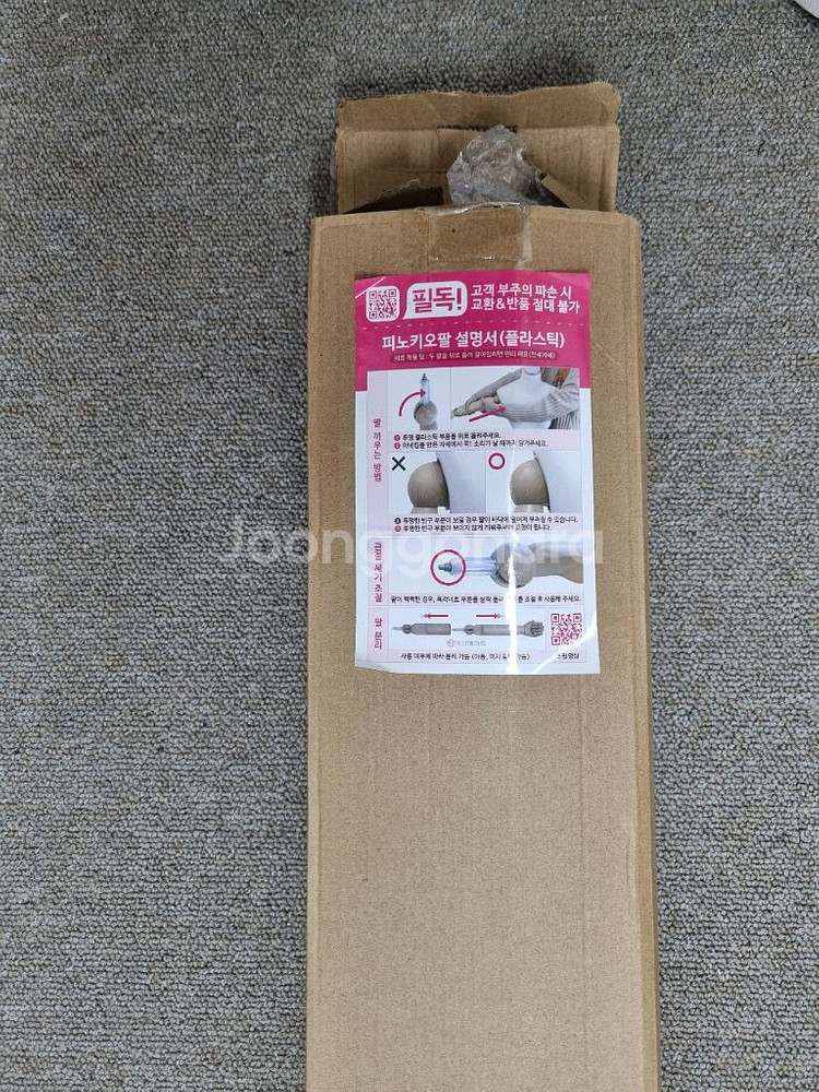 피노키오 마네킹 팔--2