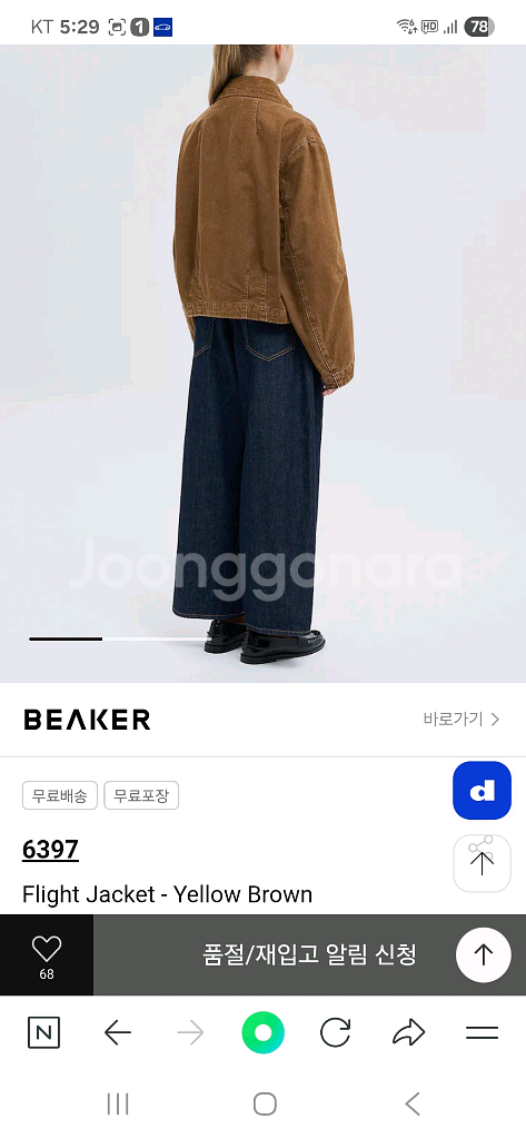 비이커 6397 쟈켓--5