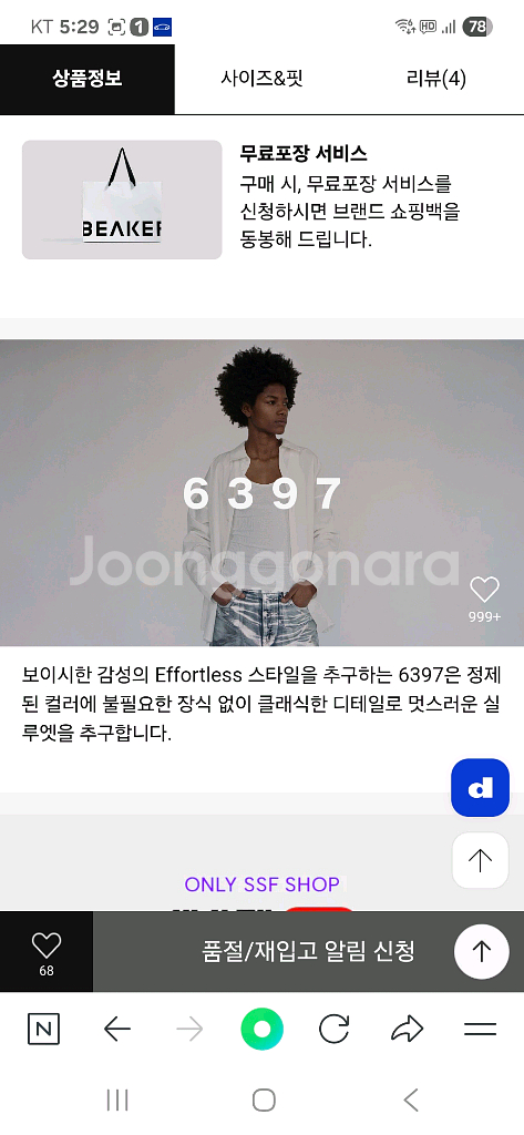 비이커 6397 쟈켓--6