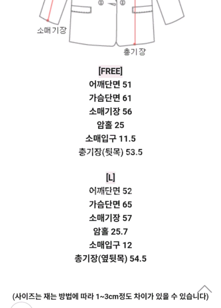 가격내림) 르꼬르망 봄버자켓 프리 사이즈 새상품--5