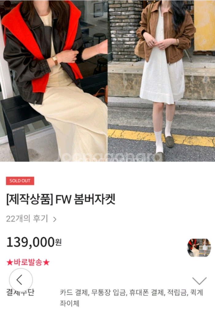 가격내림) 르꼬르망 봄버자켓 프리 사이즈 새상품--4