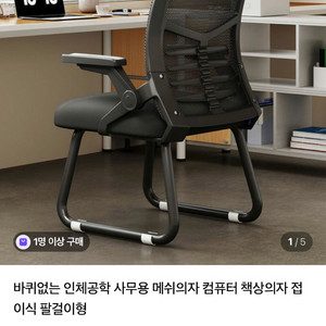 바퀴없는 인체공학 사무용 메쉬의자 컴퓨터 책상의자 접