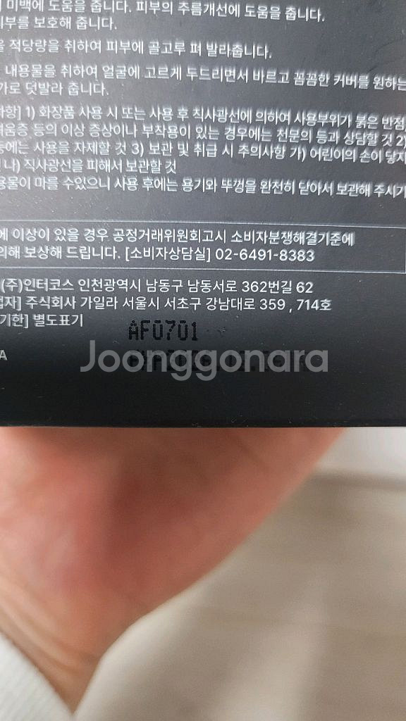 쉬가이아 에어핏 블랙쿠션--1