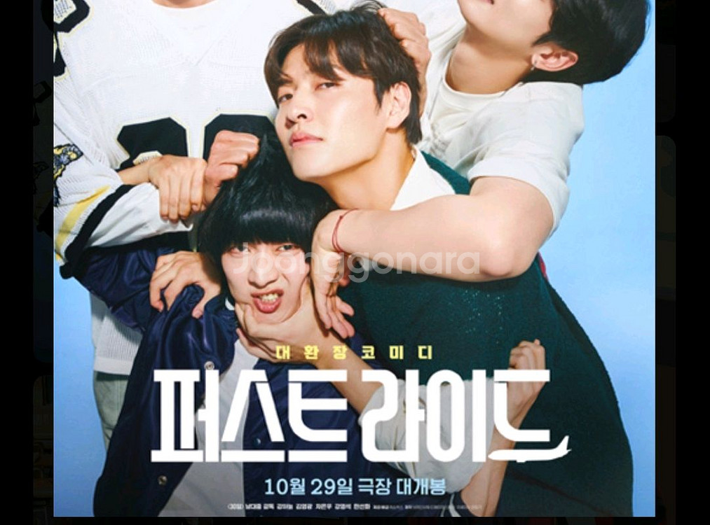 롯데시네마 월드타워 무대인사 퍼스트라이드 10/29수욜--0