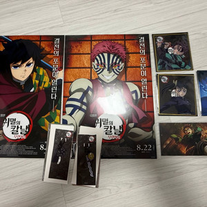 귀멸의칼날 영화 포스터, 특전 일륜도 키링 일괄 판매