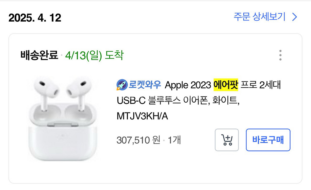 에어팟 프로 2세대 C타입 (보증기간 남음)--4