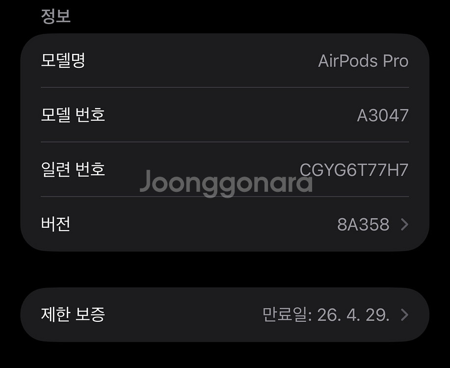 에어팟 프로 2세대 C타입 (보증기간 남음)--5