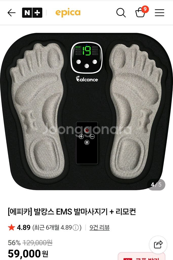 편의점택배천원) 에피카 EMS 발마사지기 검정 새상품--0