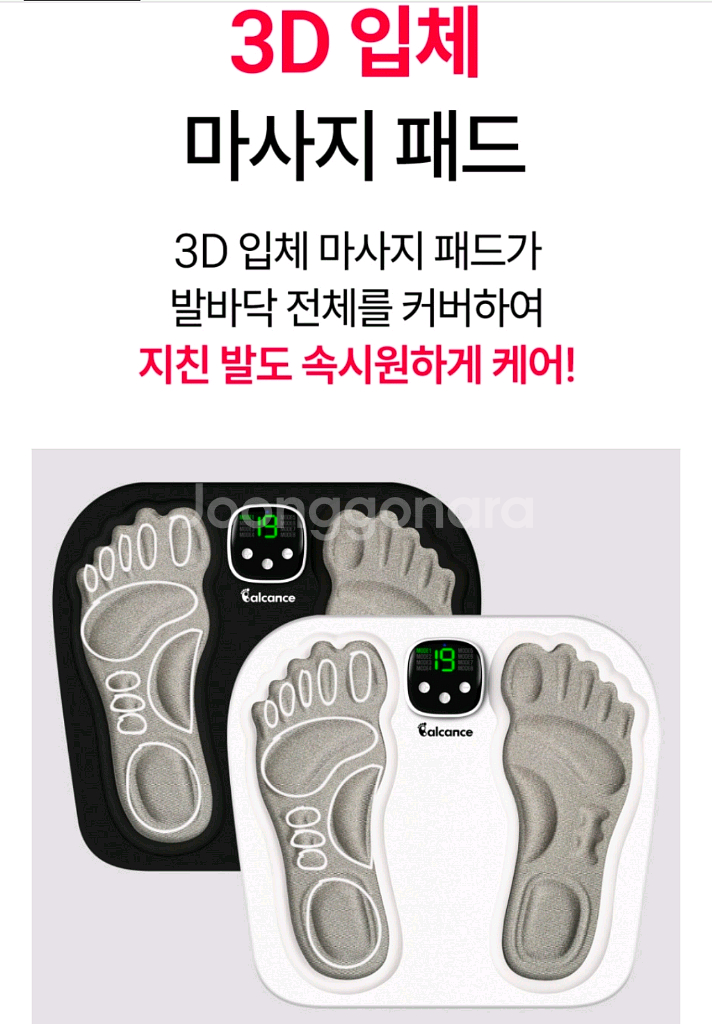 편의점택배천원) 에피카 EMS 발마사지기 검정 새상품--5