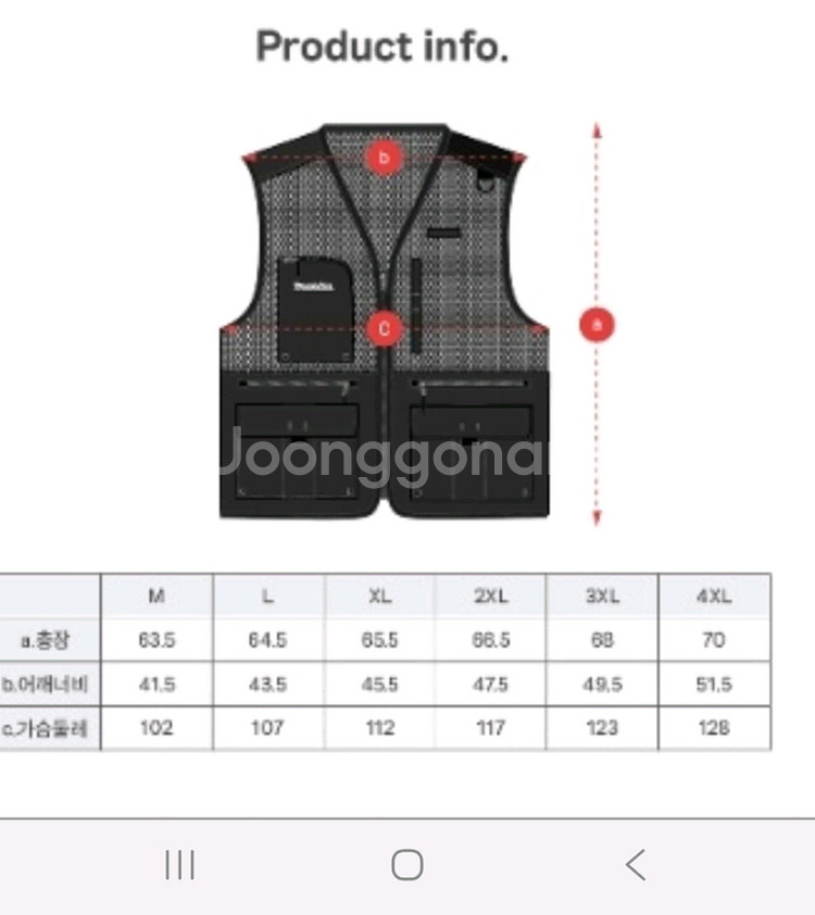 마끼다 다용도 조끼 베스트 새상품 (볼디스트 디자인)--0