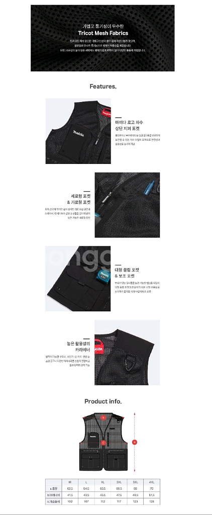 마끼다 다용도 조끼 베스트 새상품 (볼디스트 디자인)--2