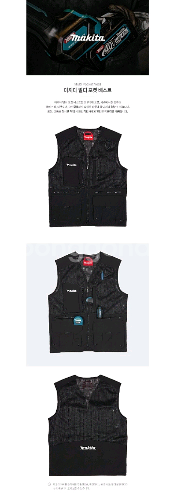 마끼다 다용도 조끼 베스트 새상품 (볼디스트 디자인)--1