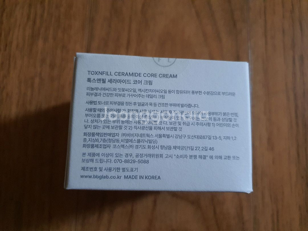 톡스앤필 세라마이드 코어 크림--1