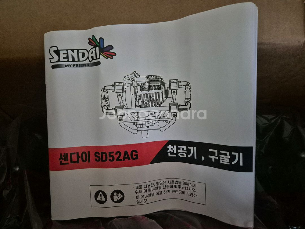 센다이 SD52AG 엔진 흄관코아 코어드릴 천공기 새--1