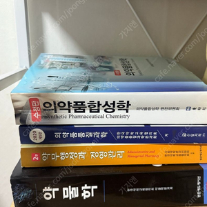 약대 전공서 판매합니다 (약사고시, 약학, 책)