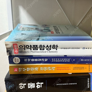 약대 전공서 판매합니다 (약사고시, 약학, 책)