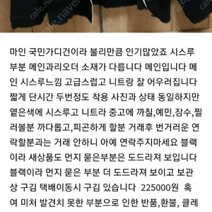 마인니트가디건 메인