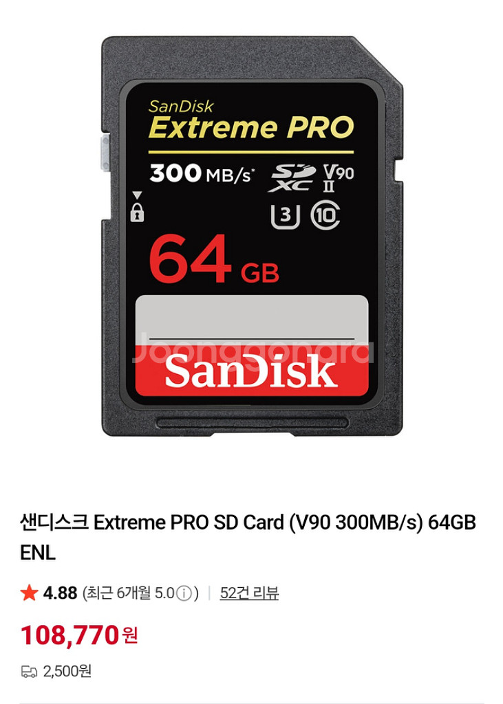 샌디스크 SanDisk Extreme Pro 64GB--0