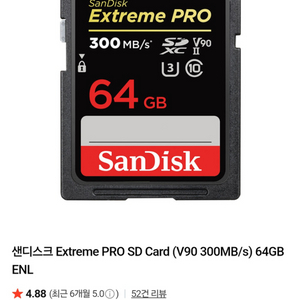 샌디스크 SanDisk Extreme Pro 64GB