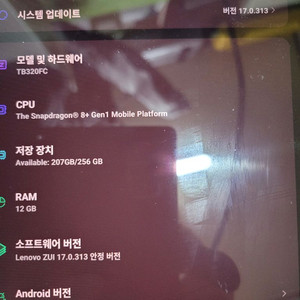 y700 2세대 글로벌 풀박스 12/256 펜포함