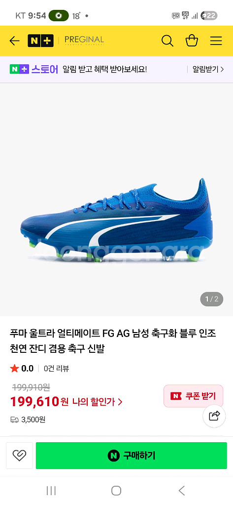 푸마 얼티메이트 울트라 FG/AG 블루 컬러 축구화--0