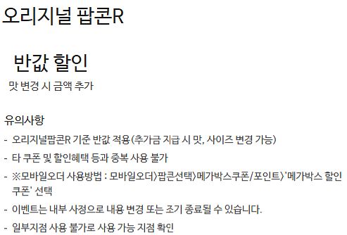 롯데시네마 메가박스 CGV예매 쿠폰 기프티콘 기프트카드--8