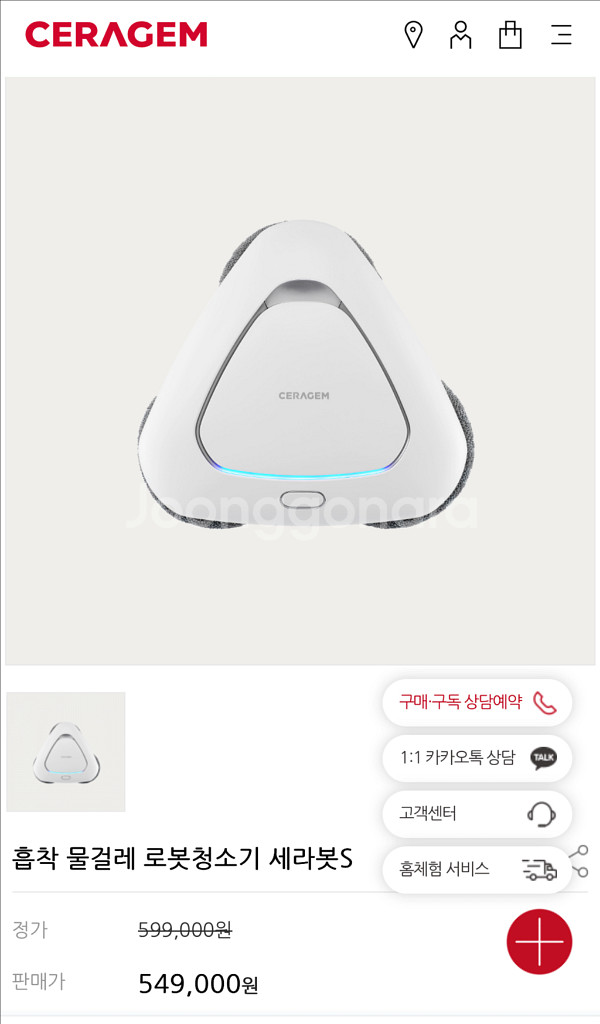 팻케어 세라봇 물걸레 청소기--0