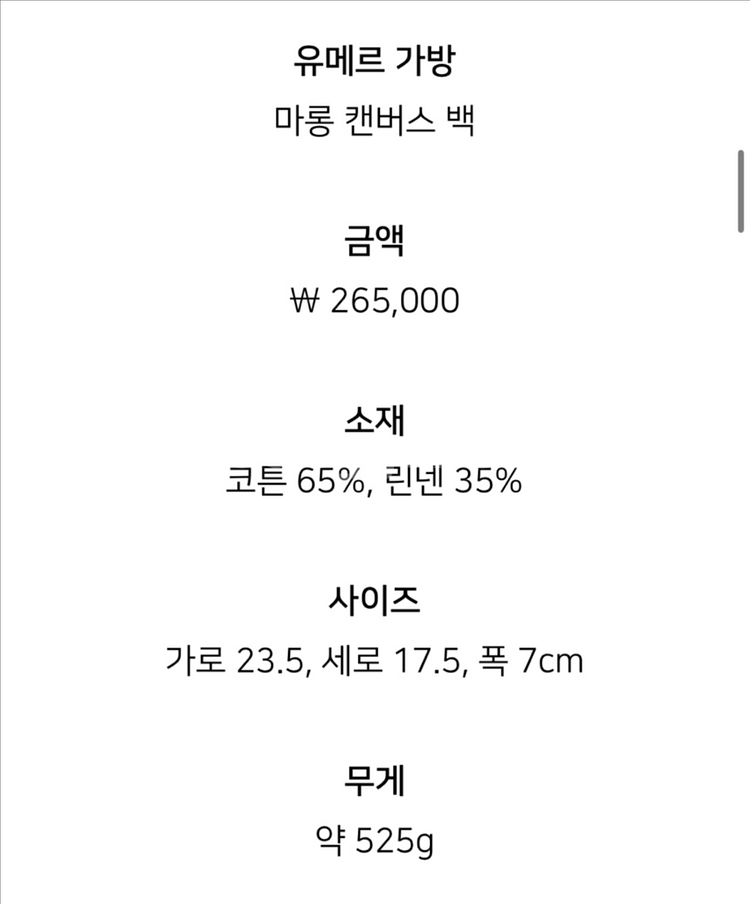 유메르 마롱 캔버스 백 크로스 숄더 UMER--9