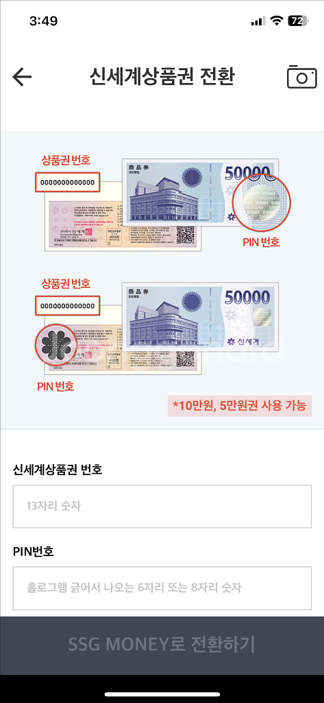 신세계상품권 지류,모바일 모두구매--1