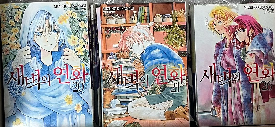 만화책 새벽의 연화 1~29 순정만화 잡지 하나토유메--3