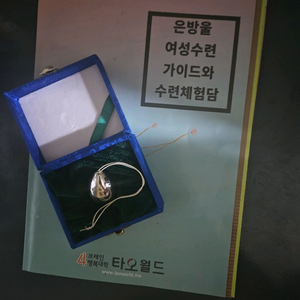 타오월드 은방울 (케겔 운동)