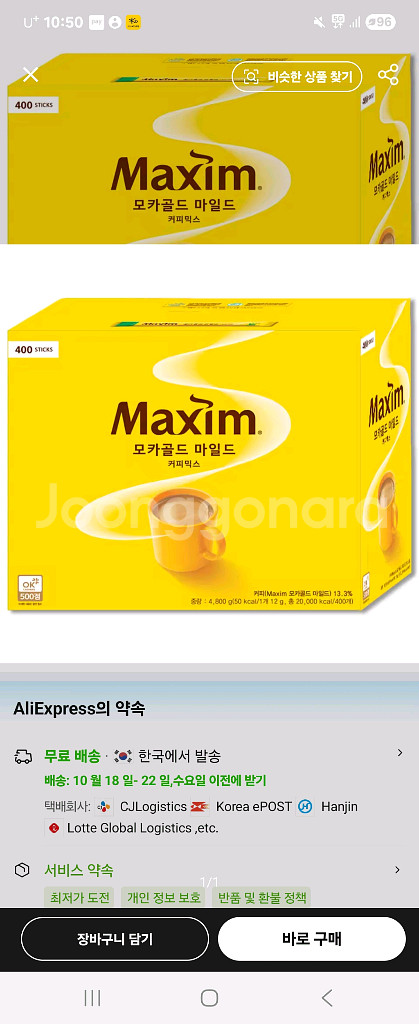 맥심모카골드 마일드 커피먹스 400ㅜ--0